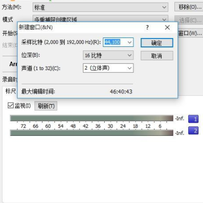 sound forge数字音频编辑工具官方版