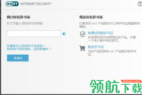 ESETInternetSecurity系统防护工具官方版