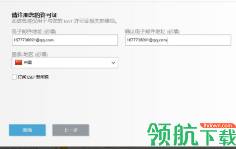 ESETInternetSecurity系统防护工具官方版