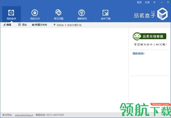 品茗盒子官方版