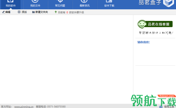 品茗盒子官方版