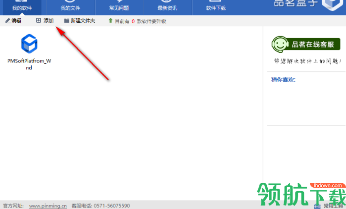 品茗盒子官方版