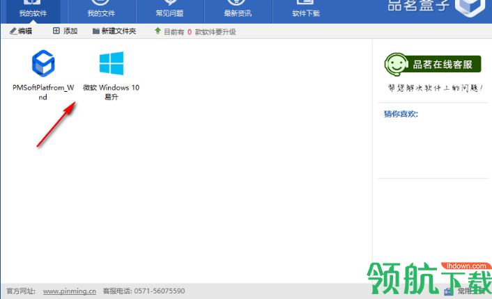 品茗盒子官方版