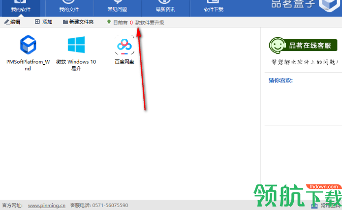 品茗盒子官方版