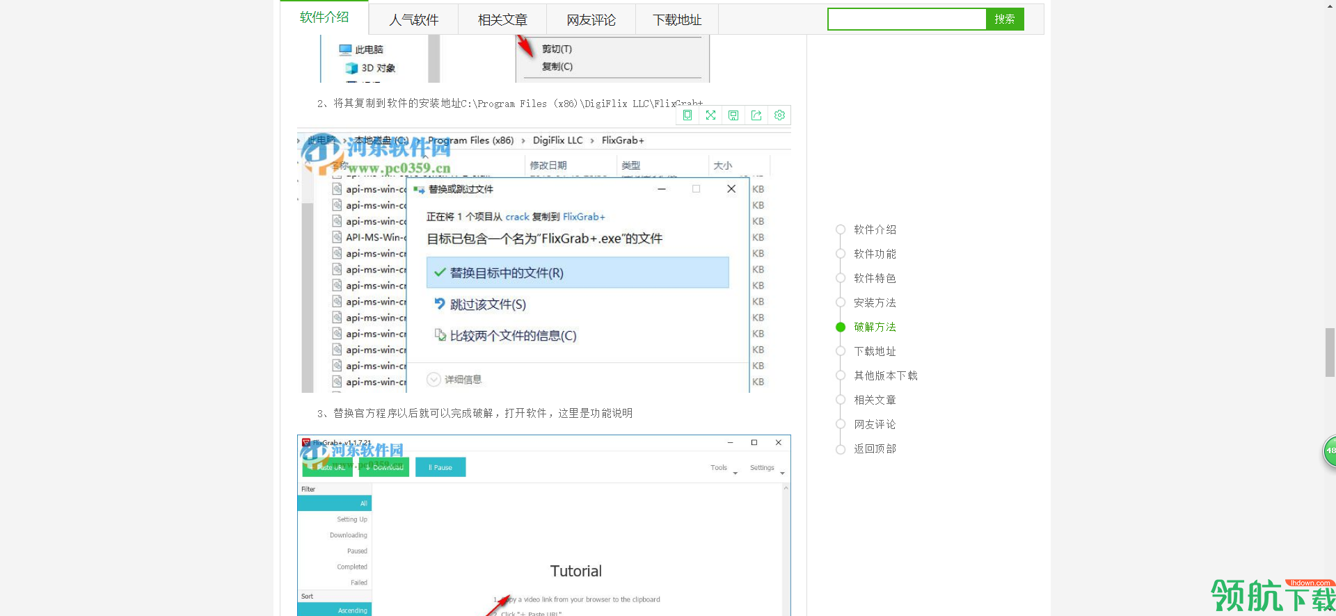 FlixGrab+(NetFlix视频下载工具)破解版