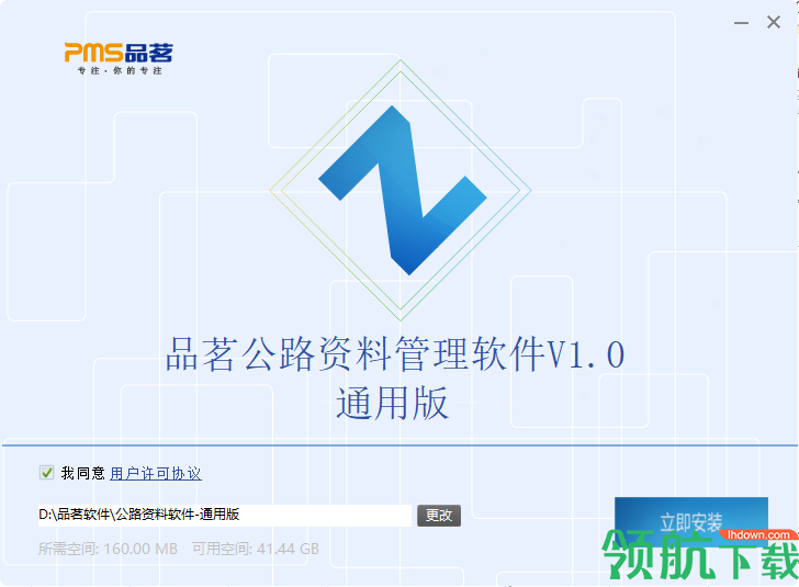 品茗公路资料管理软件官方版