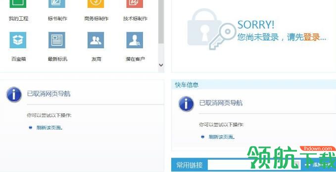 新点投标文件制作软件官方版