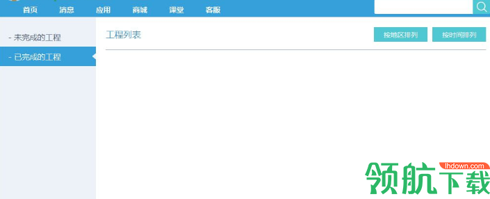 新点投标文件制作软件官方版