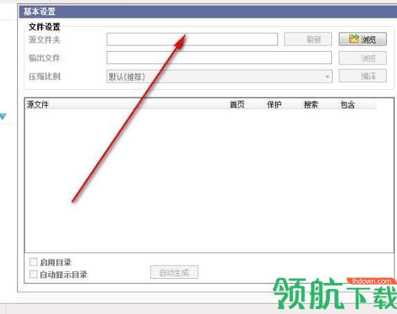春天电子书(电子书制作工具)绿色版