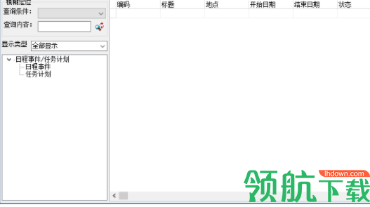 星光信息管理系统官方版