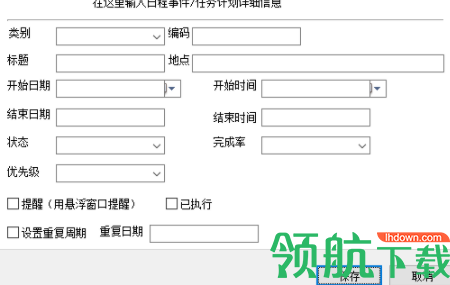 星光信息管理系统官方版