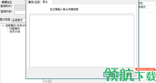 星光信息管理系统官方版