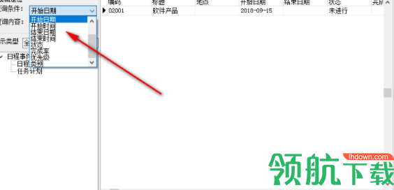 星光信息管理系统官方版