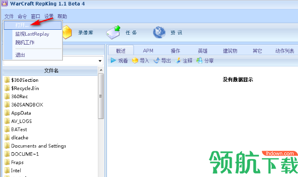 Warcraft RepKing(魔兽录像软件)纯净版