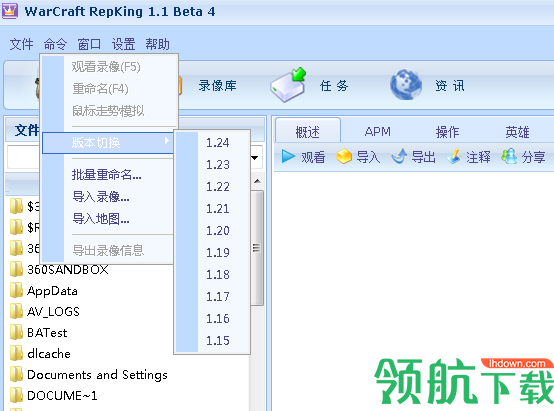 Warcraft RepKing(魔兽录像软件)纯净版