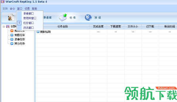 Warcraft RepKing(魔兽录像软件)纯净版