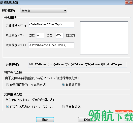 Warcraft RepKing(魔兽录像软件)纯净版