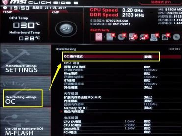 微星B450 GAMING PRO CARBON AC主板驱动官方版