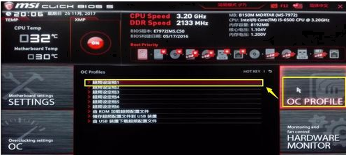 微星B450 GAMING PRO CARBON AC主板驱动官方版