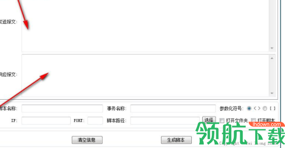 银联8583报文LR脚本生成工具官方版