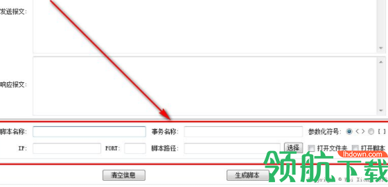 银联8583报文LR脚本生成工具官方版