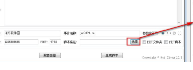 银联8583报文LR脚本生成工具官方版