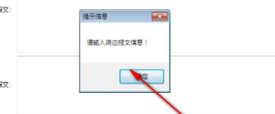 银联8583报文LR脚本生成工具官方版