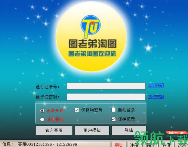 图老弟京东图片下载器绿色版