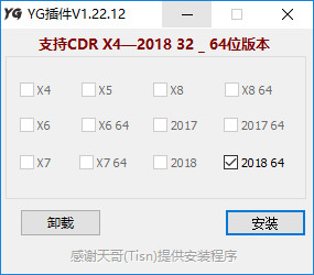YG插件最新版