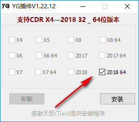 YG插件最新版