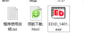 hdmiedid编辑工具官方版