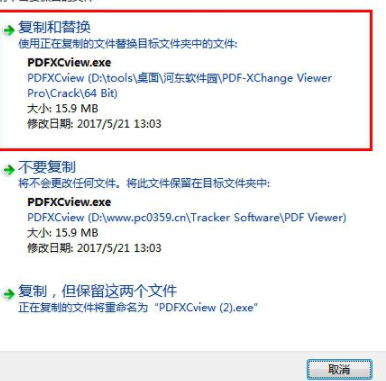 PDF-XChangeViewer破解版(附破解补丁)
