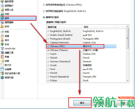 PDF-XChangeViewer破解版(附破解补丁)