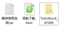 TeXsWord(Word公式编辑器插件)官方版