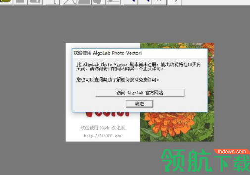 Algolab PtVector汉化破解版