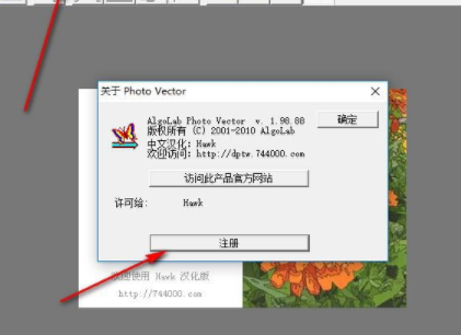 Algolab PtVector汉化破解版
