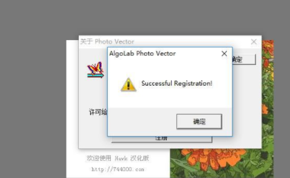 Algolab PtVector汉化破解版