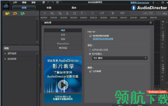 CyberLinkAudioDirector破解版(附破解补丁)