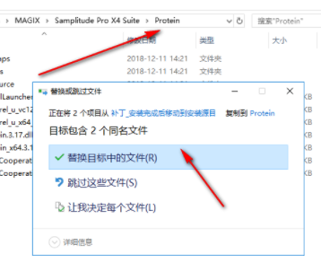 Samplitude Pro X4破解版(附破解补丁)