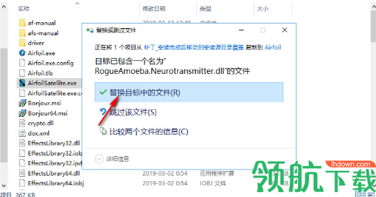 Rogue Amoeba Airfoil破解版(附破解补丁)
