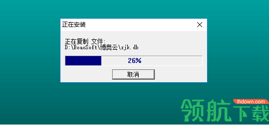 博奥云组价(工程清单计价)官方版
