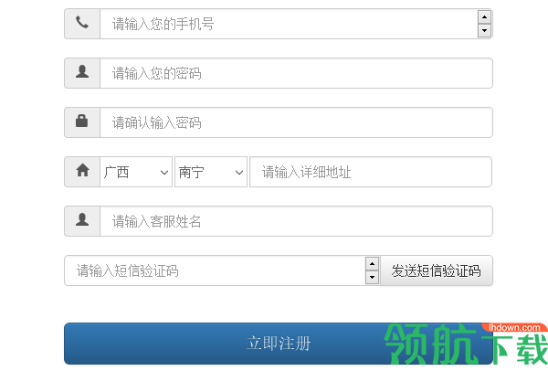 博奥云组价(工程清单计价)官方版
