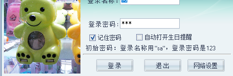 优诚母婴店管理系统官方版