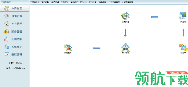 优诚母婴店管理系统官方版