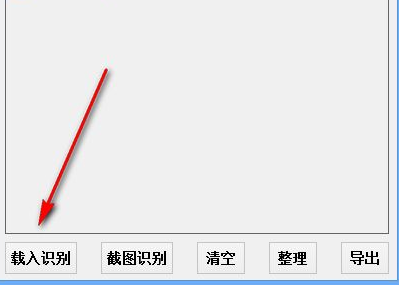 夕风OCR图片转文本识别工具绿色版