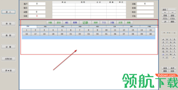 农资小精灵官方版
