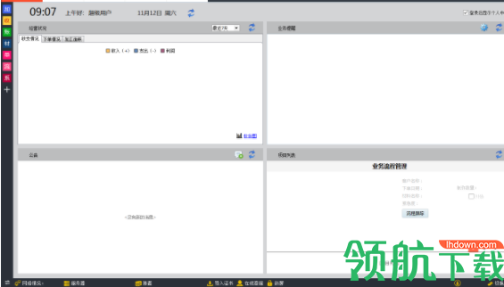 飞扬动力广告公司管理官方版