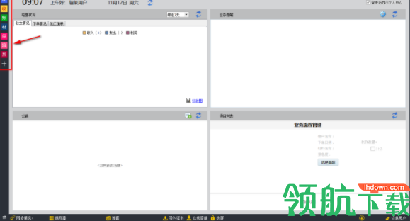 飞扬动力广告公司管理官方版