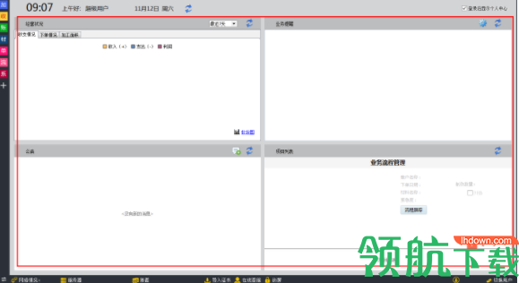 飞扬动力广告公司管理官方版