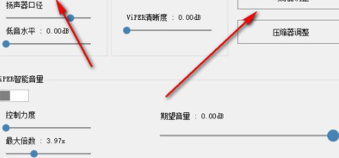 ViPER4Windows音效软件官方版